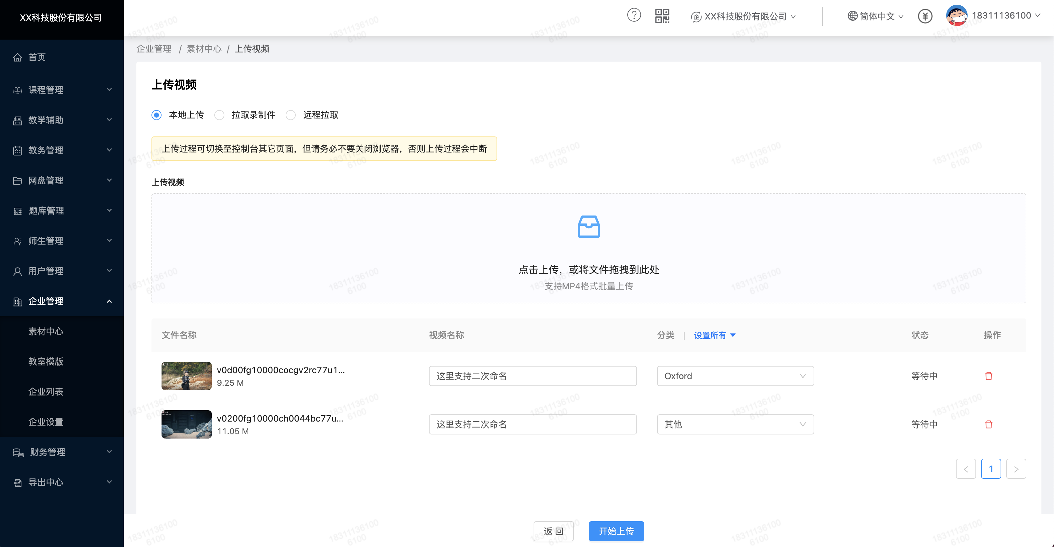 门课系统全新功能上线 :点播课,让学习更高效! 门课系统全新功能上线 :点播课,让学习更高效!