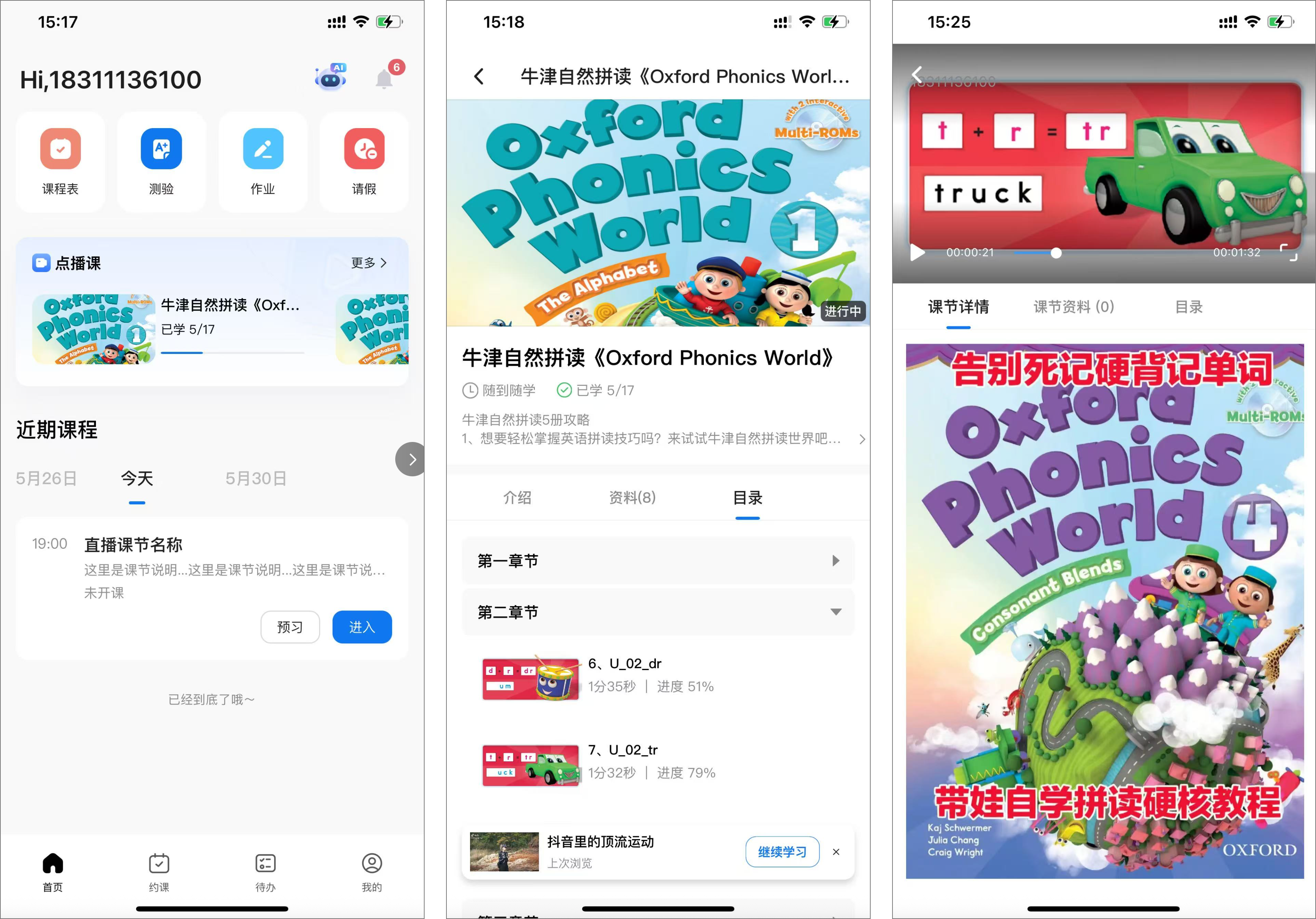 门课系统全新功能上线 :点播课,让学习更高效! 门课系统全新功能上线 :点播课,让学习更高效!