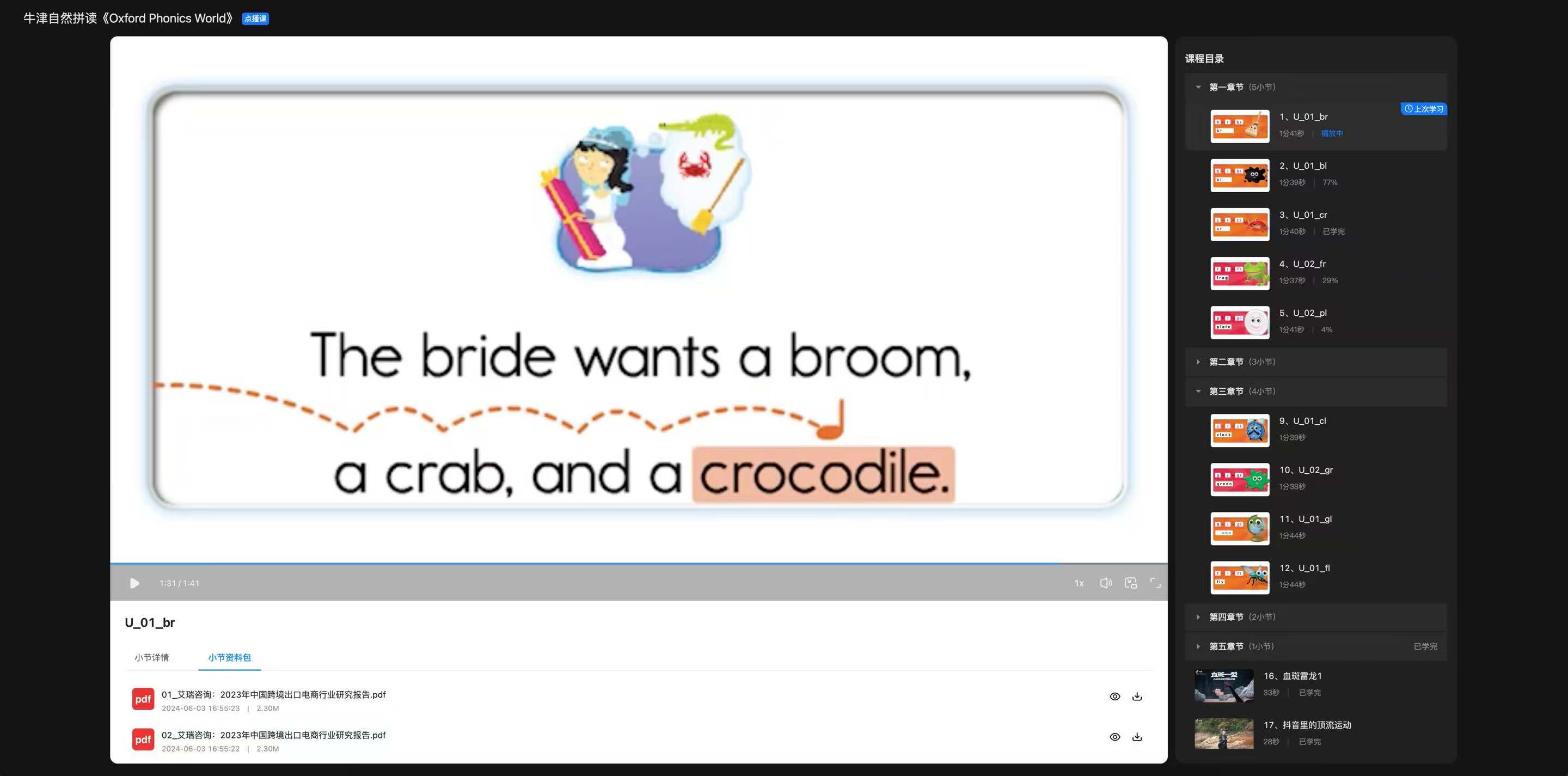 门课系统全新功能上线 :点播课,让学习更高效! 门课系统全新功能上线 :点播课,让学习更高效!